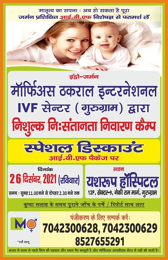 special discount offers for IVF treatment at Thakral Hospital